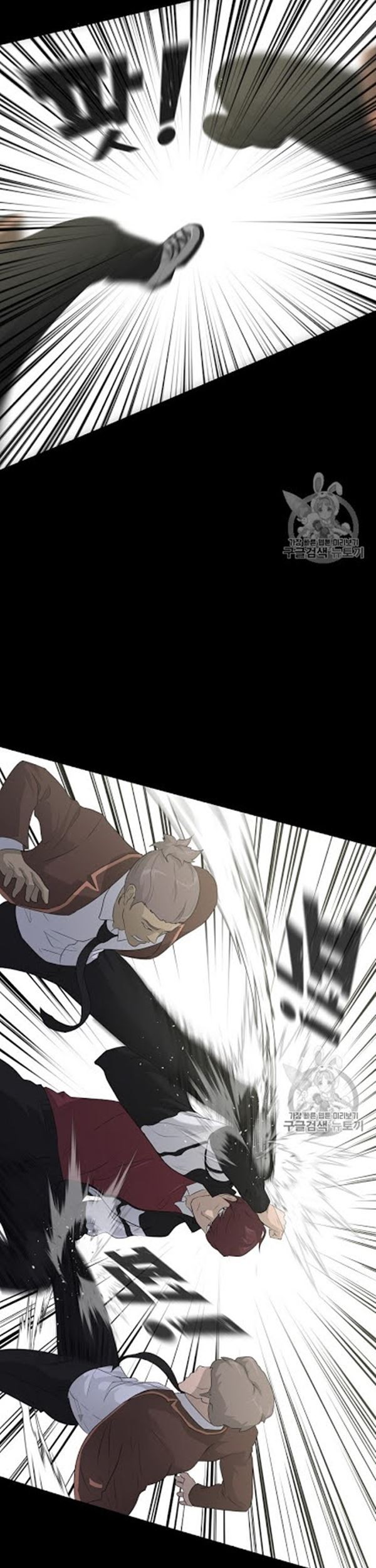 Trigger Chapter 22 - halaman 22
