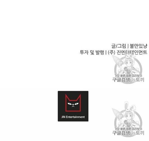 Trigger Chapter 23 - halaman 39