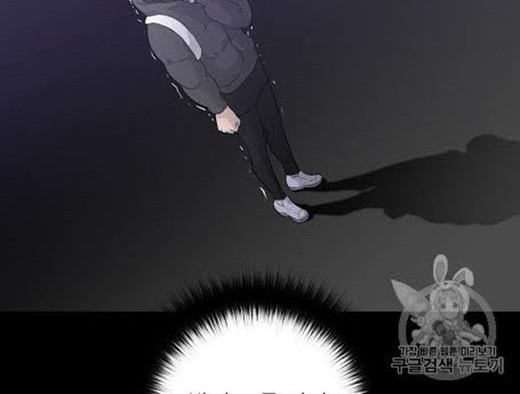 Trigger Chapter 24 - halaman 13