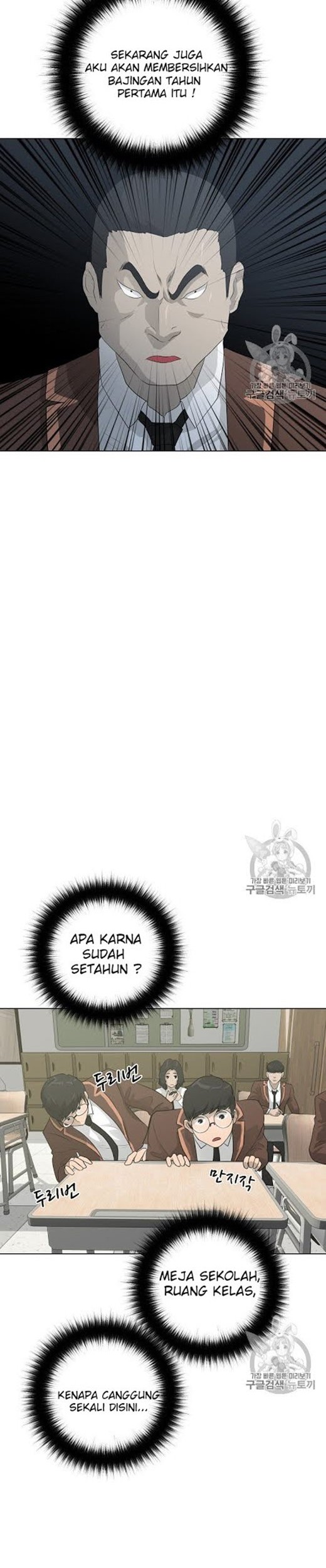 Trigger Chapter 25 - halaman 22