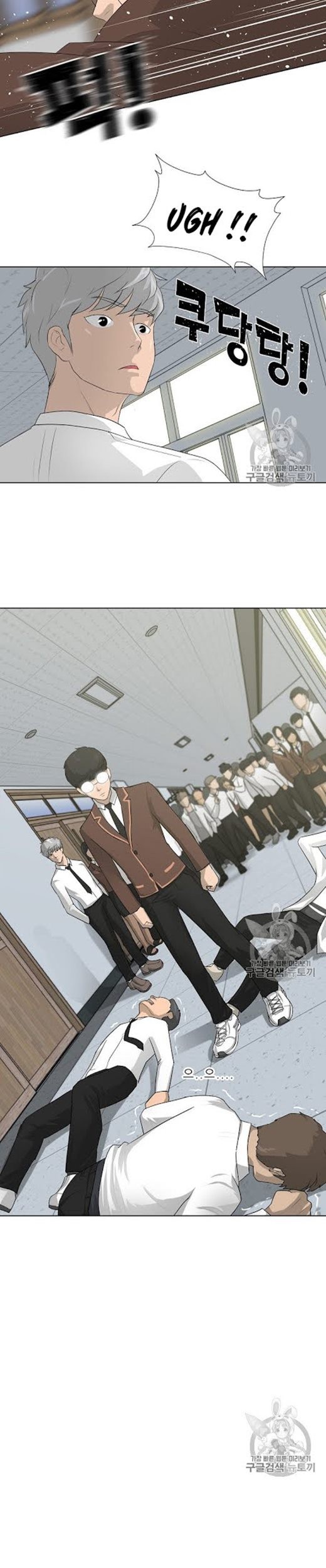 Trigger Chapter 25 - halaman 9