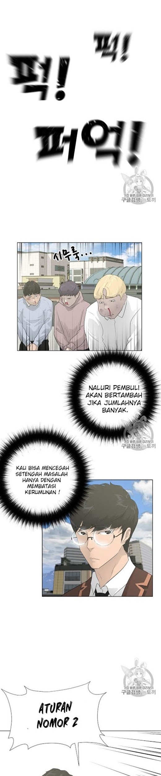 Trigger Chapter 26 - halaman 11