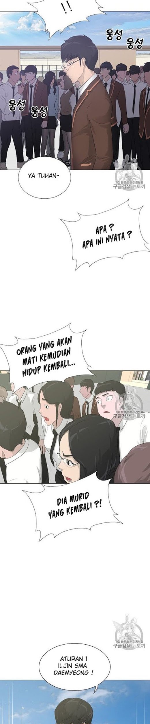 Trigger Chapter 26 - halaman 7