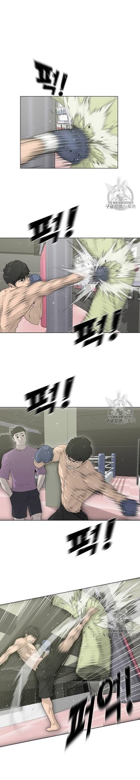 Trigger Chapter 27 - halaman 23
