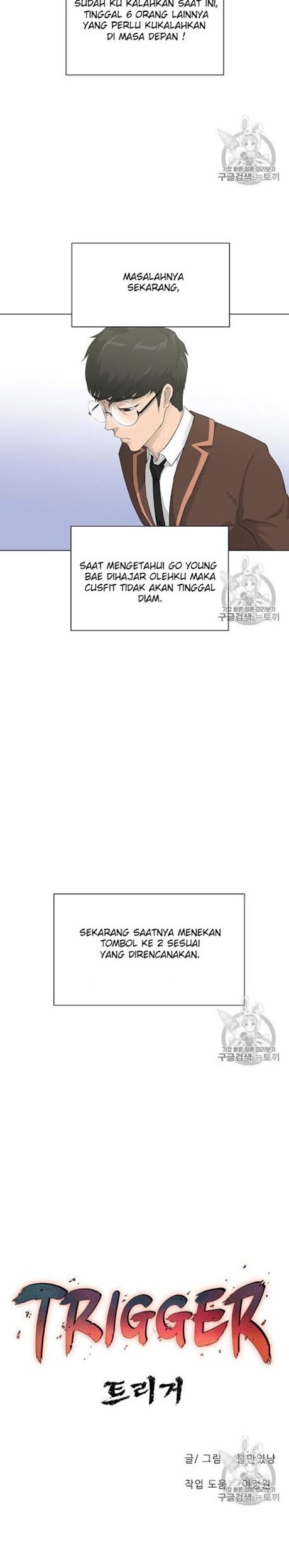 Trigger Chapter 28 - halaman 3