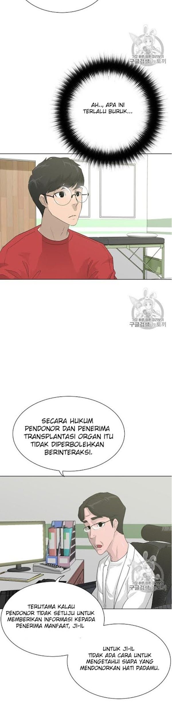 Trigger Chapter 32 - halaman 12