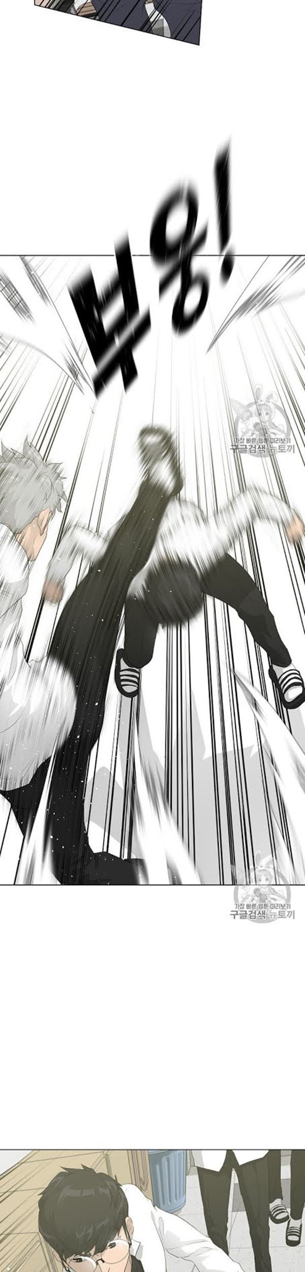 Trigger Chapter 32 - halaman 35