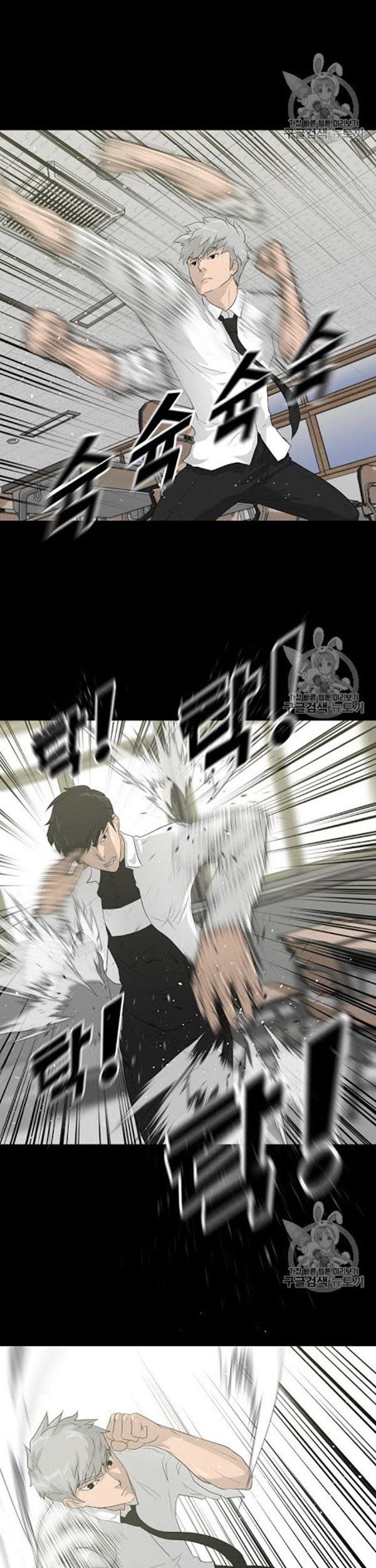 Trigger Chapter 33 - halaman 15