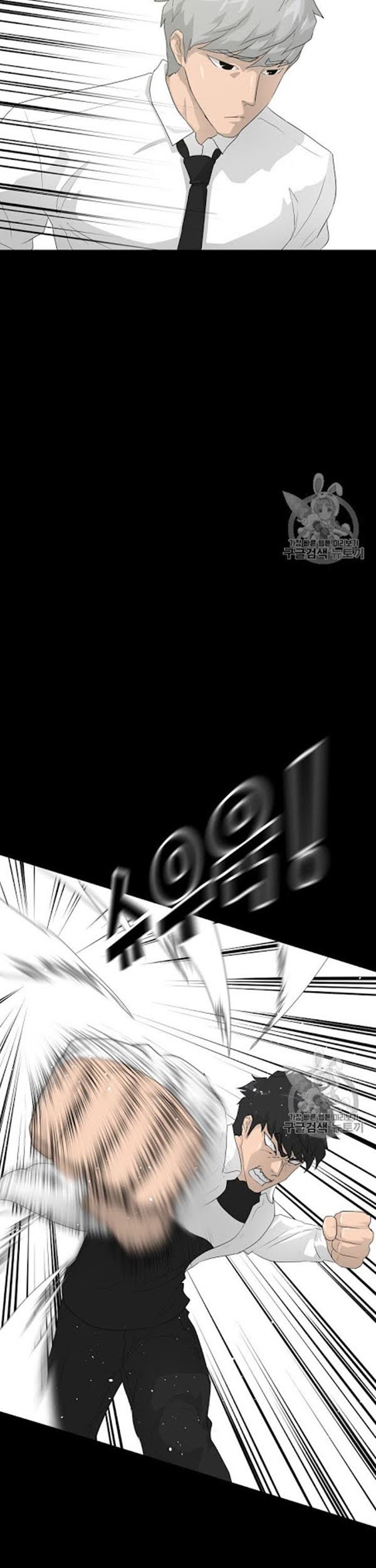 Trigger Chapter 33 - halaman 30
