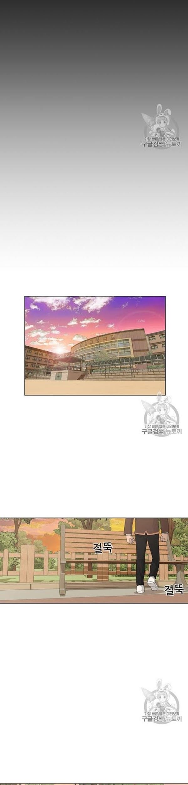 Trigger Chapter 33 - halaman 36