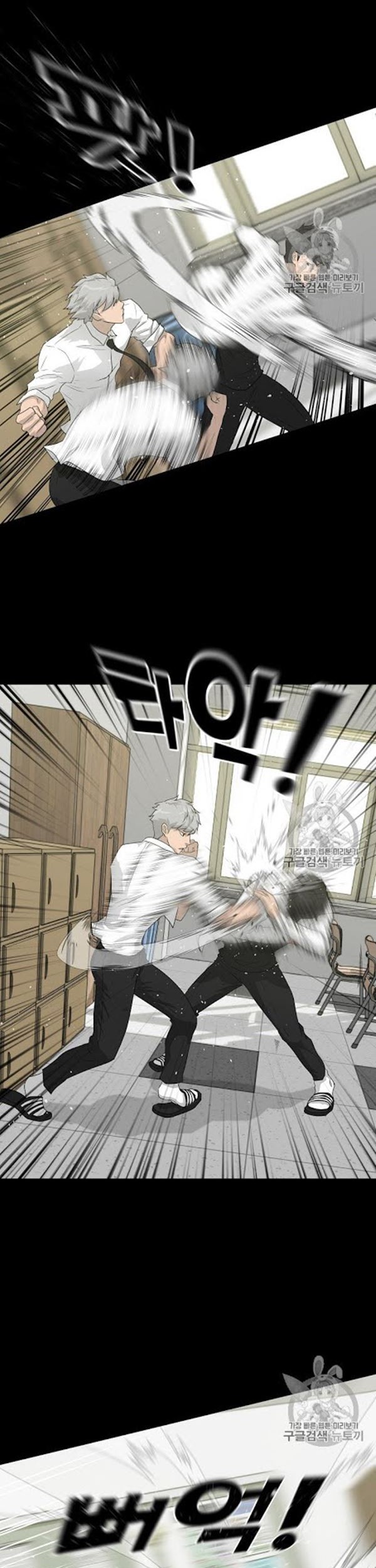 Trigger Chapter 33 - halaman 4