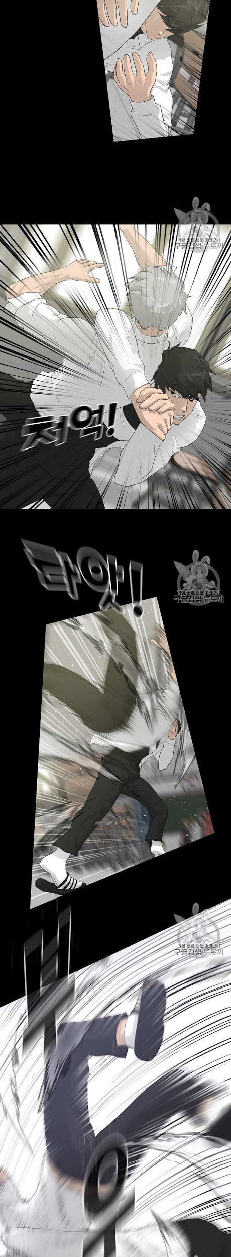 Trigger Chapter 34 - halaman 17
