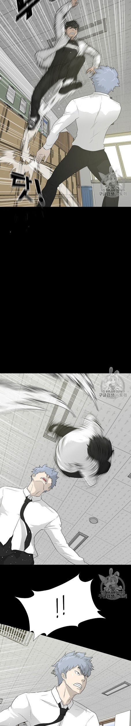 Trigger Chapter 34 - halaman 23