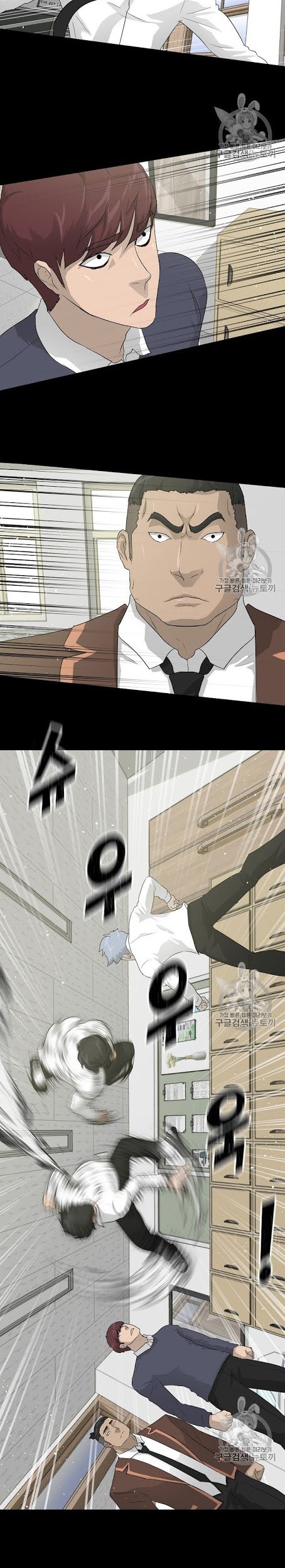 Trigger Chapter 34 - halaman 24