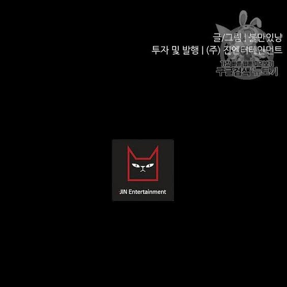 Trigger Chapter 34 - halaman 34