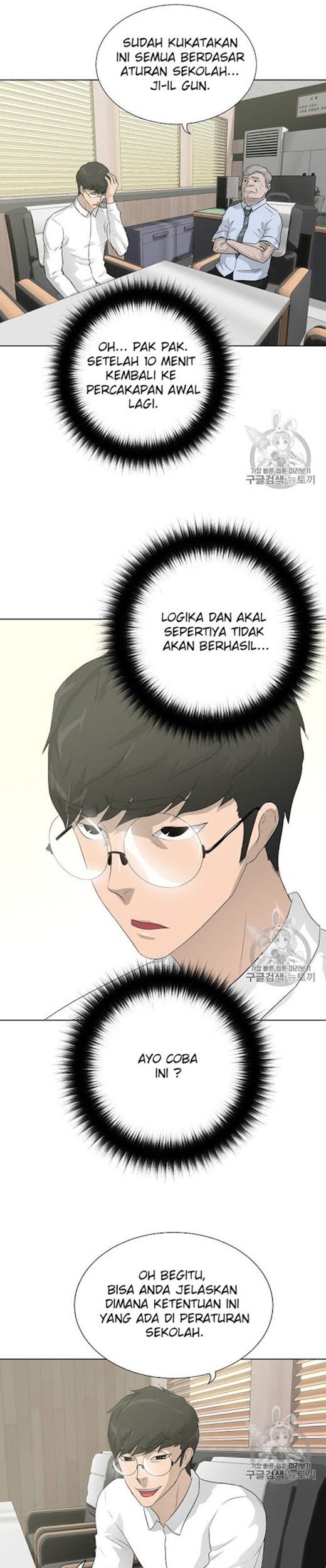 Trigger Chapter 35 - halaman 10