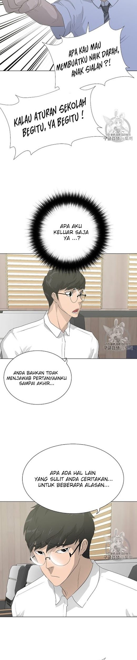 Trigger Chapter 35 - halaman 12