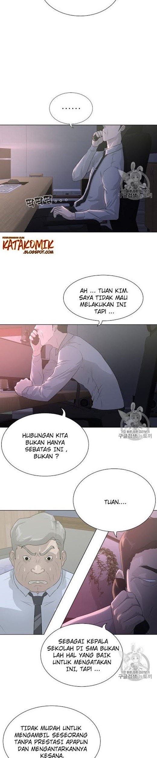 Trigger Chapter 35 - halaman 23