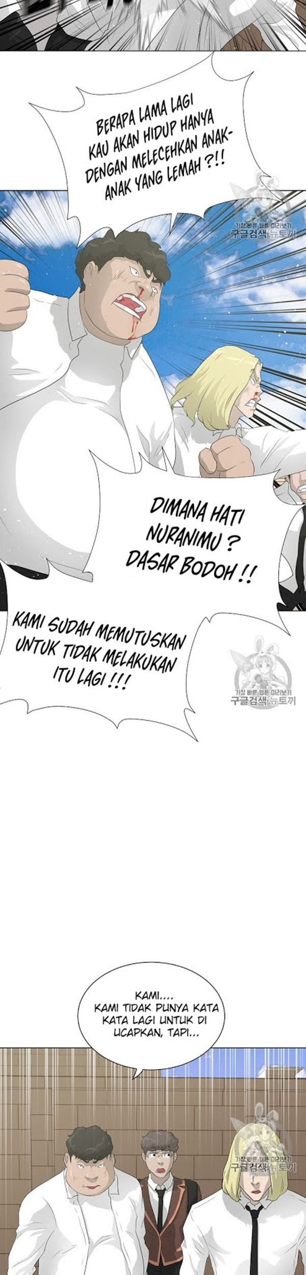 Trigger Chapter 36 - halaman 24