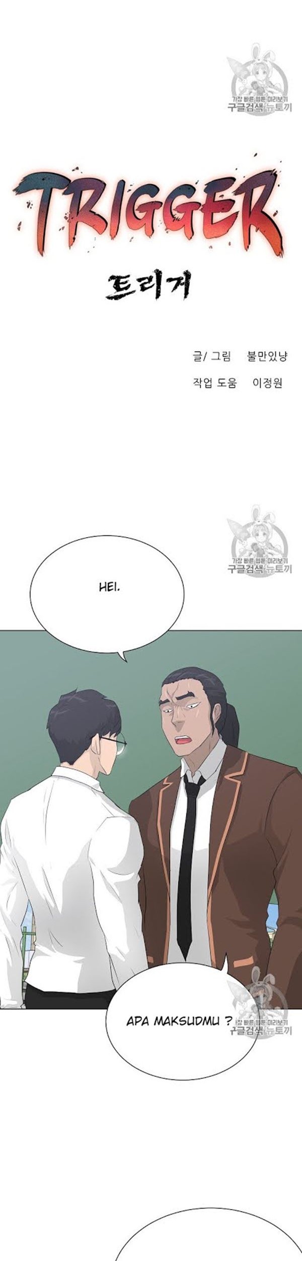 Trigger Chapter 37 - halaman 15