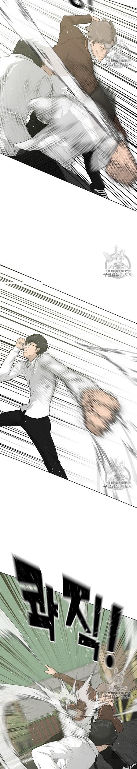 Trigger Chapter 38 - halaman 3