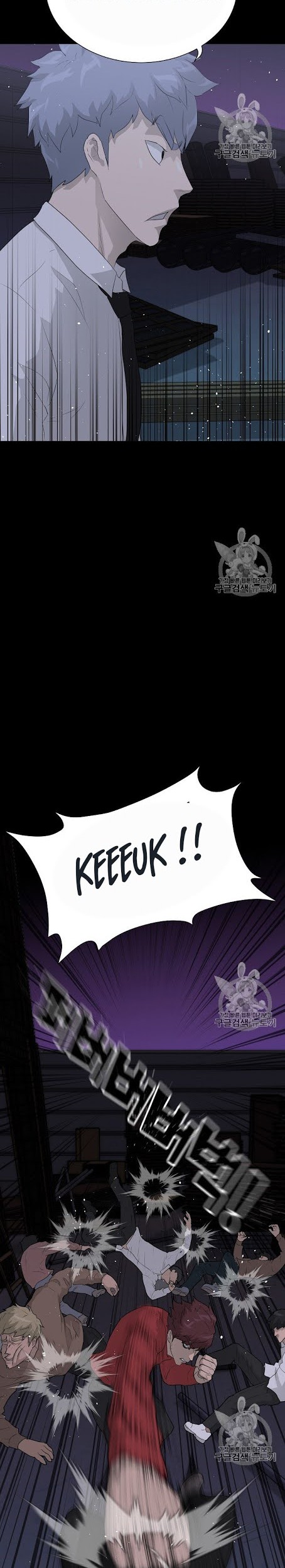 Trigger Chapter 39 - halaman 24