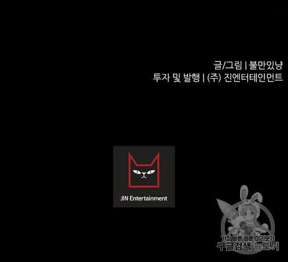 Trigger Chapter 39 - halaman 37