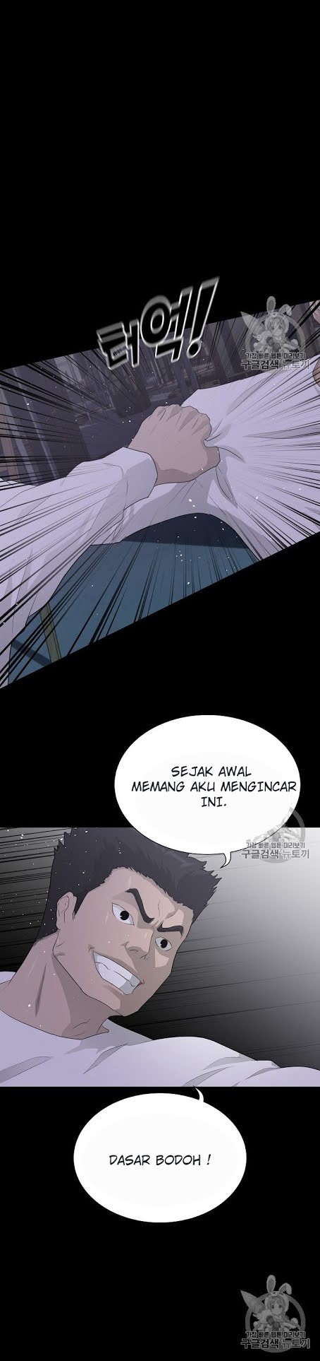 Trigger Chapter 39 - halaman 4