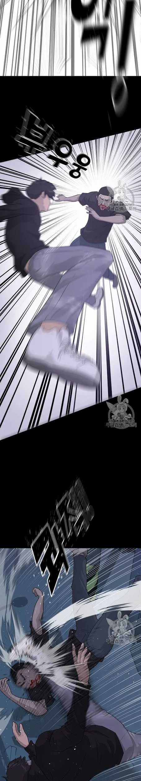 Trigger Chapter 42 - halaman 20