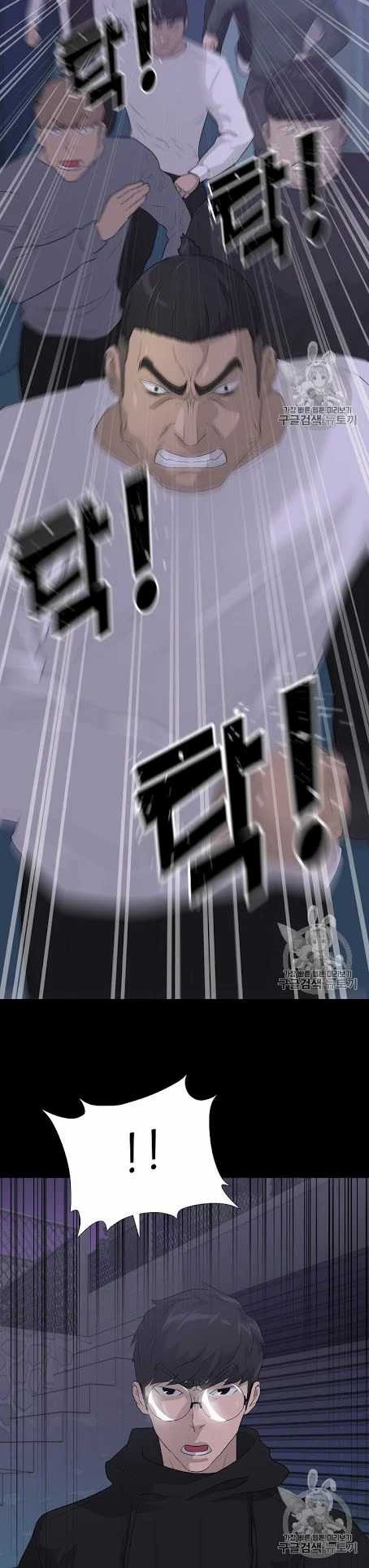 Trigger Chapter 42 - halaman 31