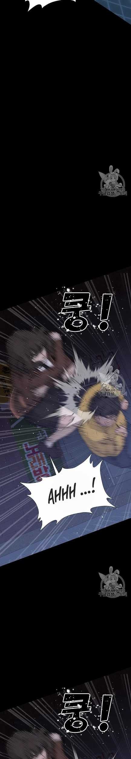 Trigger Chapter 43 - halaman 26