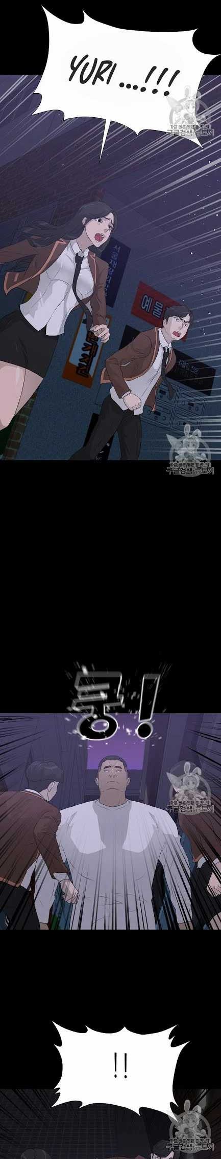 Trigger Chapter 43 - halaman 28