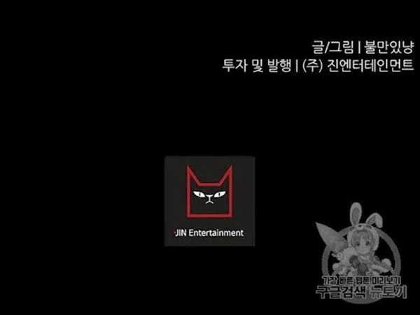 Trigger Chapter 45 - halaman 59