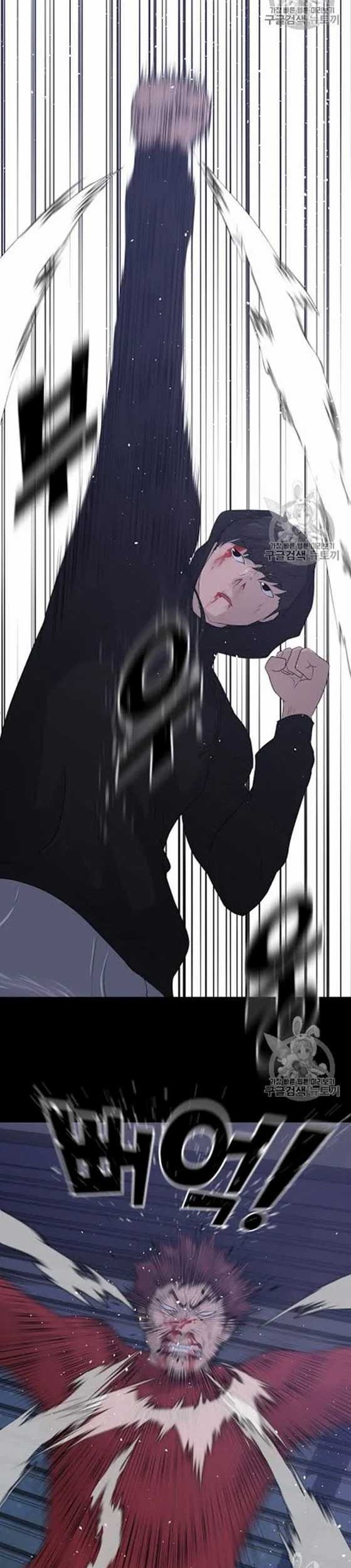 Trigger Chapter 47 - halaman 11