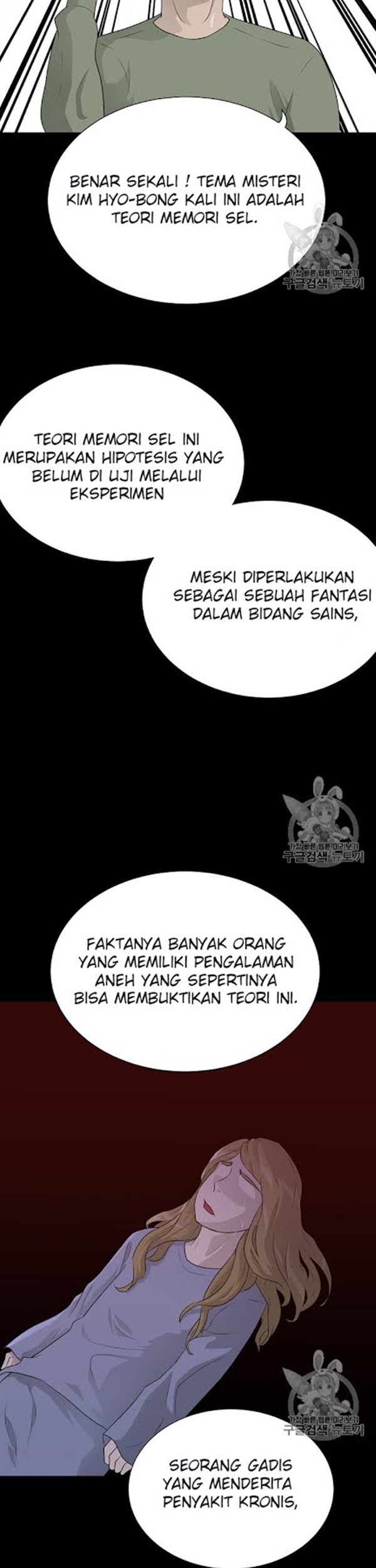 Trigger Chapter 49 - halaman 19