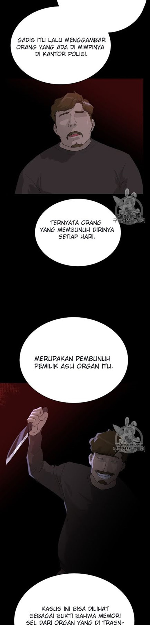 Trigger Chapter 49 - halaman 22