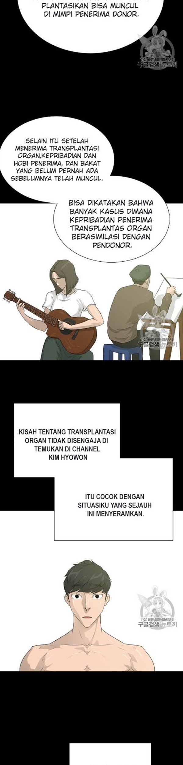 Trigger Chapter 49 - halaman 23