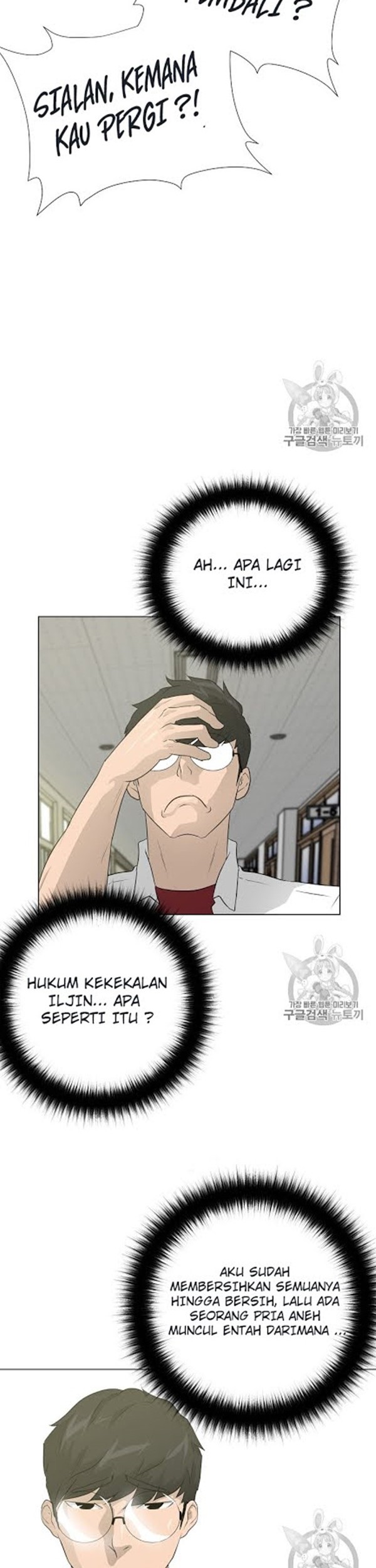 Trigger Chapter 49 - halaman 45