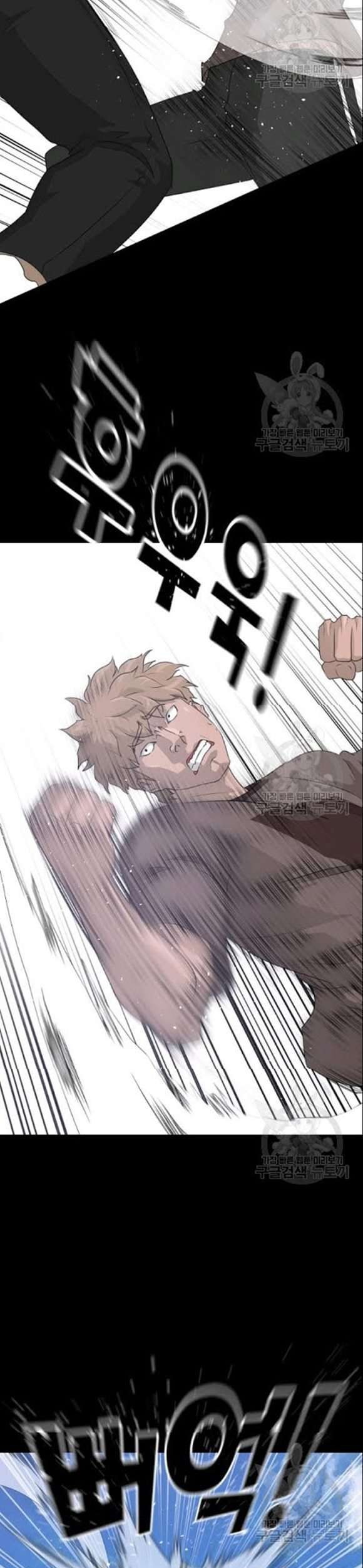 Trigger Chapter 52 - halaman 24
