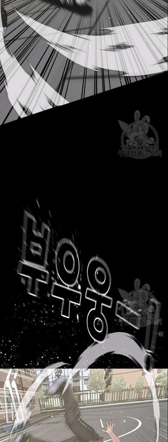 Trigger Chapter 52 - halaman 37