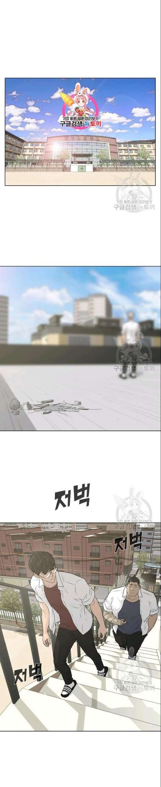 Trigger Chapter 53 - halaman 2