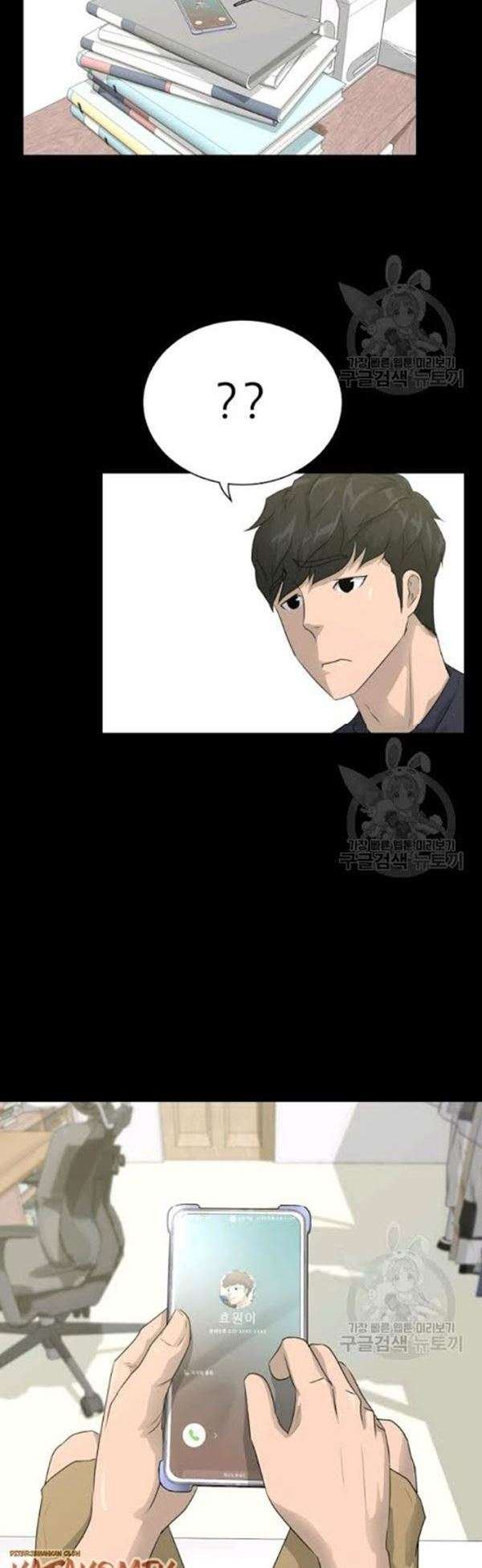Trigger Chapter 54 - halaman 20
