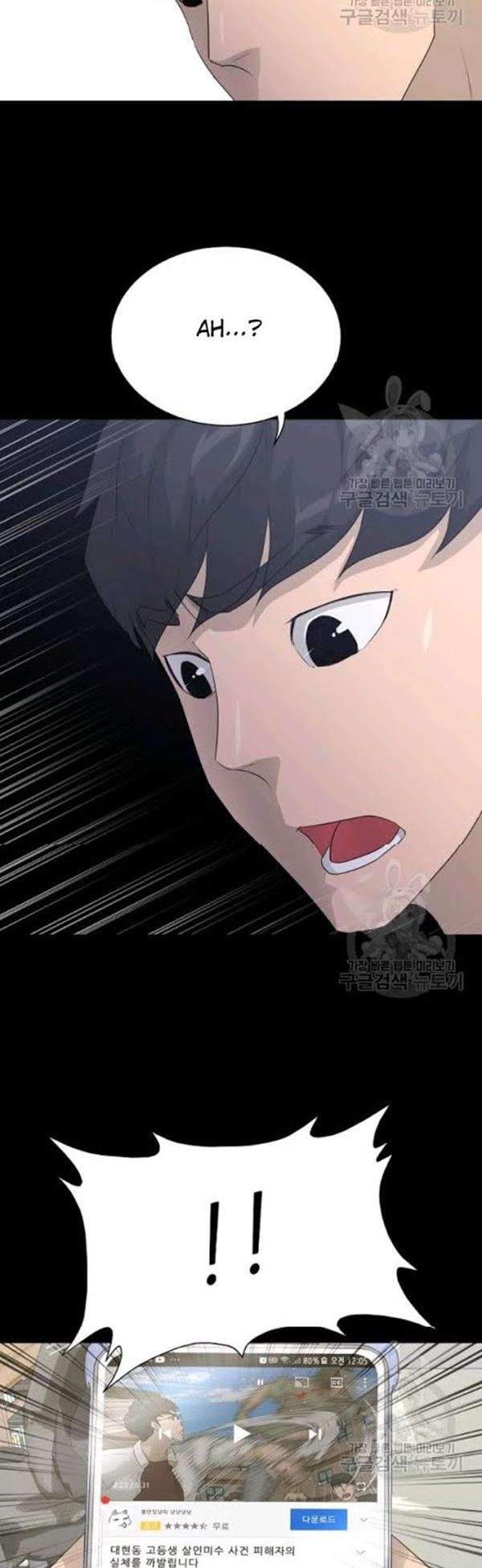 Trigger Chapter 54 - halaman 23