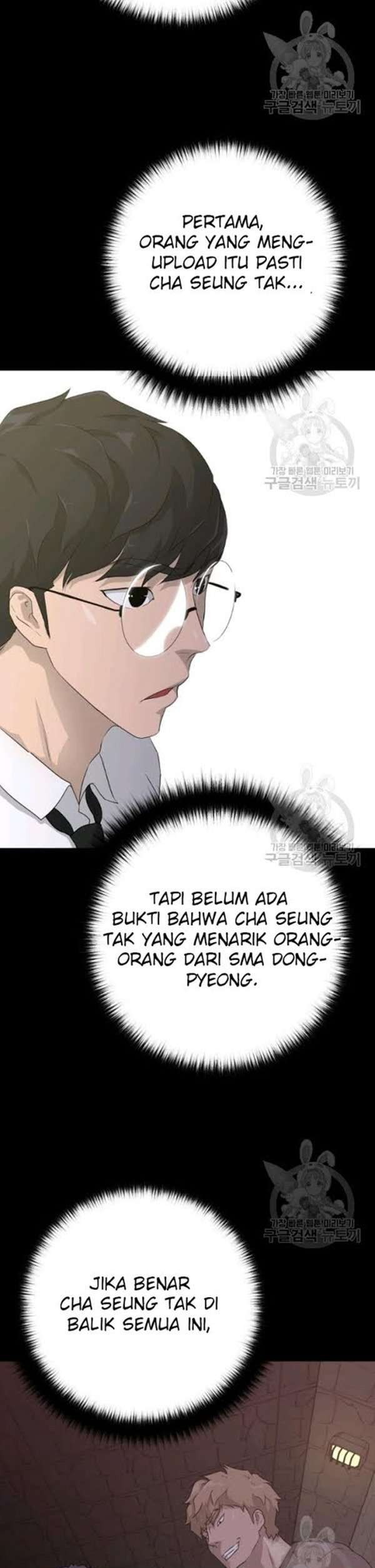 Trigger Chapter 55 - halaman 26