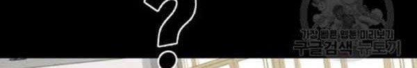 Trigger Chapter 55 - halaman 3
