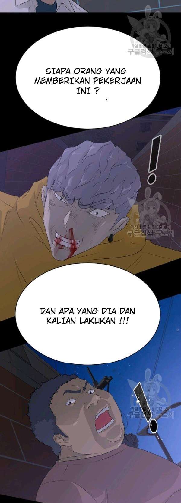 Trigger Chapter 55 - halaman 86