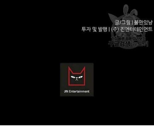 Trigger Chapter 56 - halaman 48