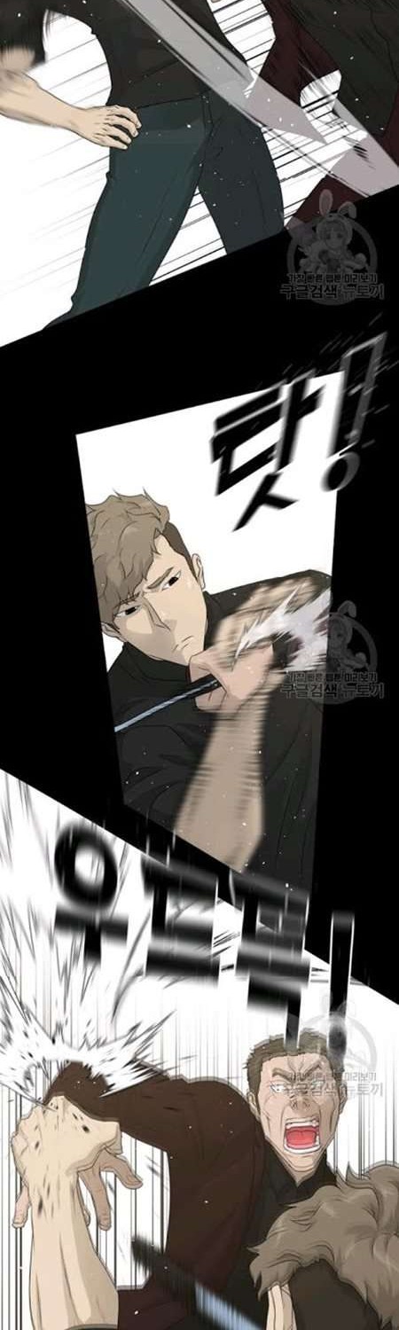 Trigger Chapter 58 - halaman 31