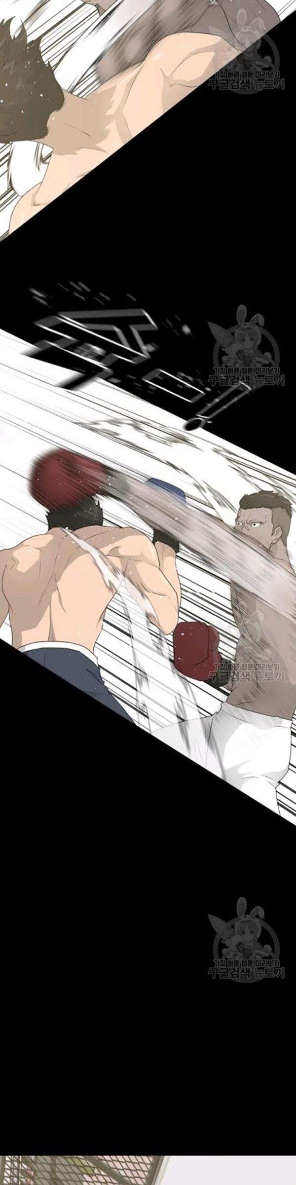 Trigger Chapter 61 - halaman 10