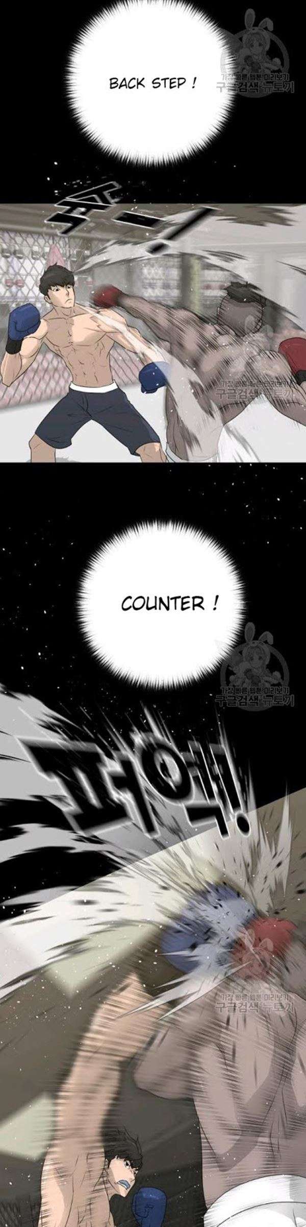 Trigger Chapter 61 - halaman 21